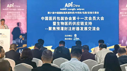 中國醫(yī)藥包裝協(xié)會十一次會員大會召開，新一屆理事會成立