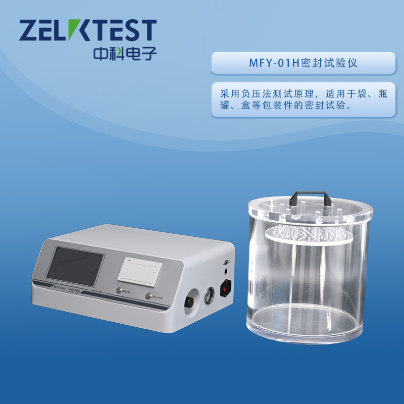 密封性測試儀.jpg