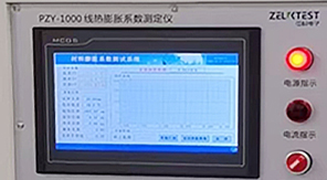 2025版藥典4022玻璃平均線(xiàn)熱膨脹系數(shù)測(cè)定法及儀器介紹