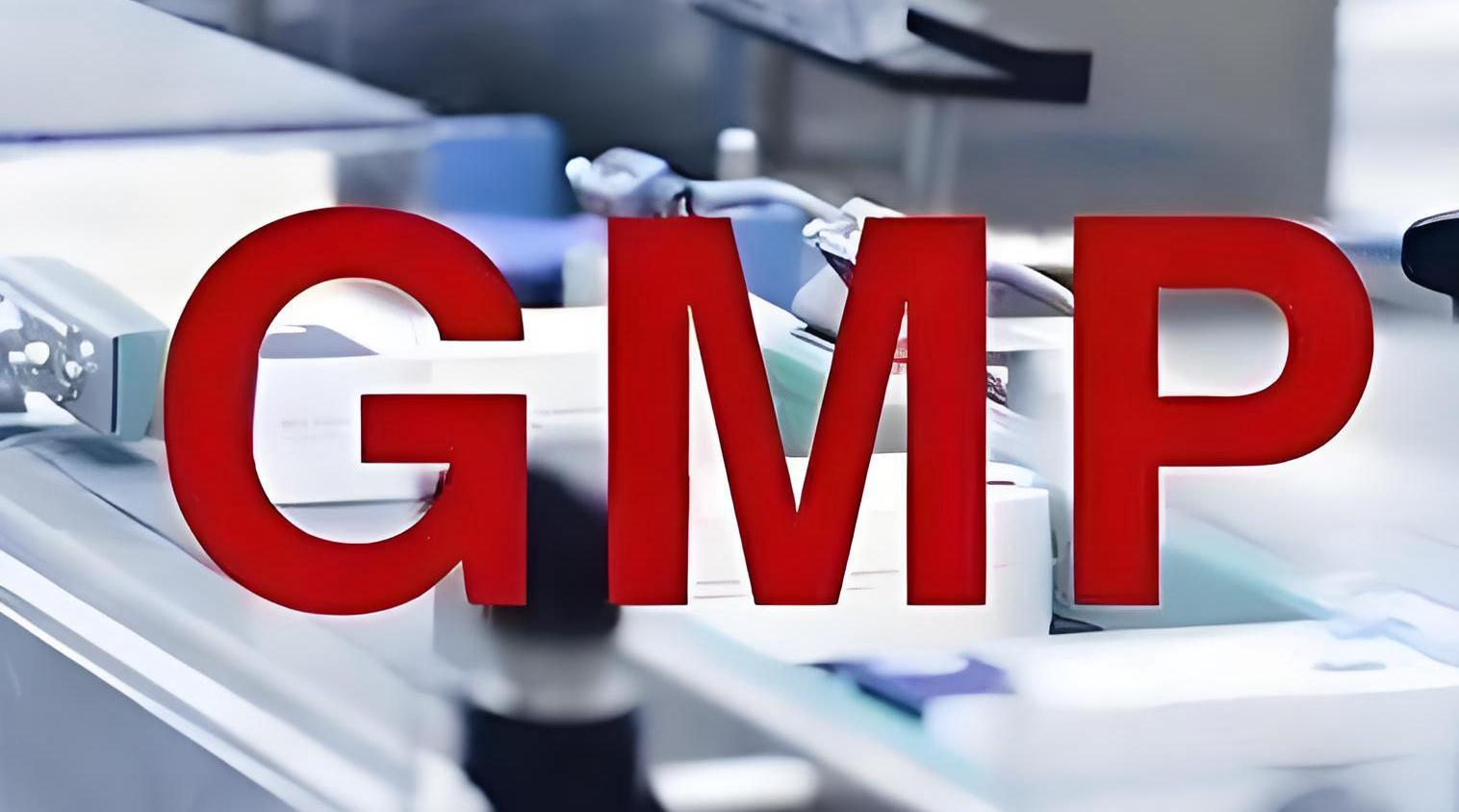 《藥包材GMP(2025)》與藥品GMP全面對(duì)比：差異聚焦、新增要點(diǎn)